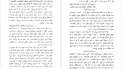 دانلود پی دی اف کتاب آنچه من هستم ژان پل سارتر PDF