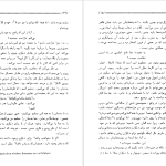 دانلود پی دی اف کتاب آنچه من هستم ژان پل سارتر PDF