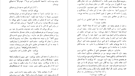 دانلود پی دی اف کتاب آنچه من هستم ژان پل سارتر PDF