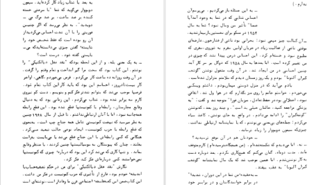 دانلود پی دی اف کتاب آنچه من هستم ژان پل سارتر PDF