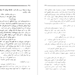 دانلود پی دی اف کتاب آنچه من هستم ژان پل سارتر PDF