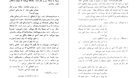 دانلود پی دی اف کتاب آنچه من هستم ژان پل سارتر PDF