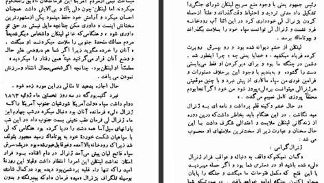 دانلود پی دی اف کتاب آیین دوست یابی دیل کارنگی PDF