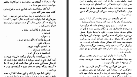 دانلود پی دی اف کتاب آیین دوست یابی دیل کارنگی PDF