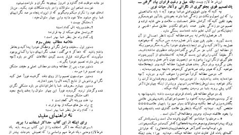 دانلود پی دی اف کتاب آیین زندگی دیل کارنگی PDF