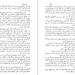 دانلود پی دی اف کتاب آیین زندگی دیل کارنگی PDF