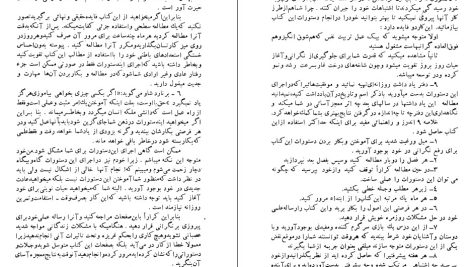 دانلود پی دی اف کتاب آیین زندگی دیل کارنگی PDF