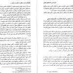 دانلود پی دی اف کتاب اداره امور سازمان های محلی دکتر ابولقاسم طاهری PDF