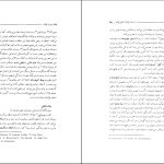 دانلود پی دی اف کتاب ادبیات کبک لوران مایو PDF