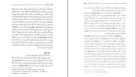 دانلود پی دی اف کتاب ادبیات کبک لوران مایو PDF