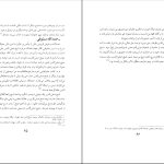 دانلود پی دی اف کتاب اردبیل در عصر صفویه رئوف موسوی PDF