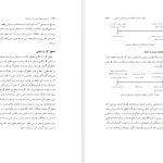 دانلود پی دی اف کتاب ارزشیابی سهام کاوه مهرانی PDF