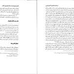 دانلود پی دی اف کتاب از بادیه نشینی تا امپراتوری مسعود انصاری PDF