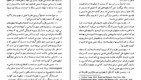 دانلود پی دی اف کتاب اسطوره زال محمد مختاری PDF