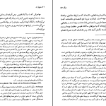 دانلود پی دی اف کتاب اسطوره زال محمد مختاری PDF