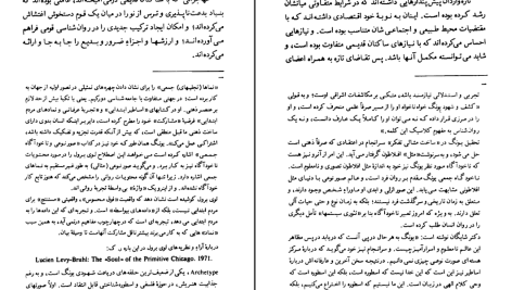 دانلود پی دی اف کتاب اسطوره زال محمد مختاری PDF