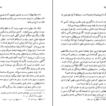 دانلود پی دی اف کتاب اسطوره زال محمد مختاری PDF