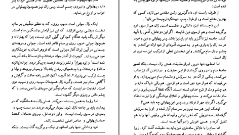 دانلود پی دی اف کتاب اسطوره زال محمد مختاری PDF