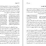 دانلود پی دی اف کتاب اسطوره زال محمد مختاری PDF