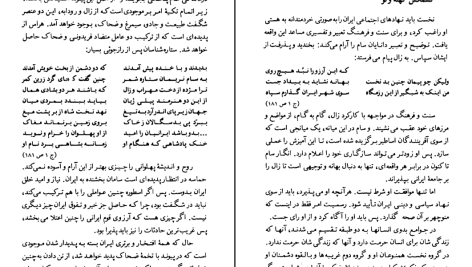 دانلود پی دی اف کتاب اسطوره زال محمد مختاری PDF