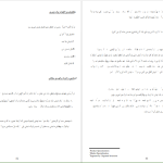 دانلود پی دی اف کتاب اصول بازاریابی فیلیپ کاتلر PDF