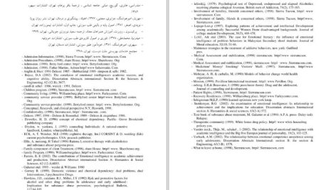 دانلود پی دی اف کتاب اعتیاد (سبب شناسی و درمان) ثریا اسلام دوست PDF