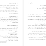 دانلود پی دی اف کتاب اعتیاد (سبب شناسی و درمان) ثریا اسلام دوست PDF