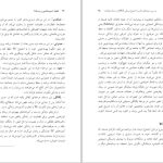 دانلود پی دی اف کتاب اعتیاد (سبب شناسی و درمان) ثریا اسلام دوست PDF