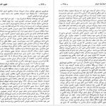 دانلود پی دی اف کتاب افغانستان در مسیر تاریخ جلد 1 میر غلام محمد غبار PDF