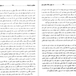 دانلود پی دی اف کتاب افغانستان در مسیر تاریخ جلد 2 میر غلام محمد غبار PDF