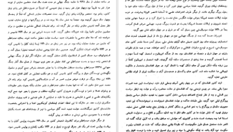 دانلود پی دی اف کتاب افغانستان در مسیر تاریخ جلد 2 میر غلام محمد غبار PDF