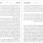 دانلود پی دی اف کتاب افغانستان در مسیر تاریخ جلد 2 میر غلام محمد غبار PDF