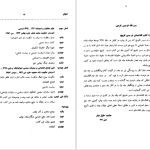 دانلود پی دی اف کتاب افغانستان در مسیر تاریخ جلد 2 میر غلام محمد غبار PDF