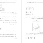 دانلود پی دی اف کتاب اقتصاد سنجی پیشرفته حسین عباسی نژاد PDF