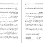 دانلود پی دی اف کتاب اقتصاد مهندسی دکتر مهدی اسکونژاد PDF