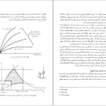 دانلود پی دی اف کتاب الکترونیک صنعتی محمد ح. رشید PDF