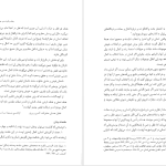 دانلود پی دی اف کتاب اندیشه اسلامی 2 علی غفارزاده PDF