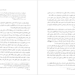 دانلود پی دی اف کتاب اندیشه اسلامی 2 علی غفارزاده PDF