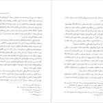 دانلود پی دی اف کتاب اندیشه اسلامی 2 علی غفارزاده PDF