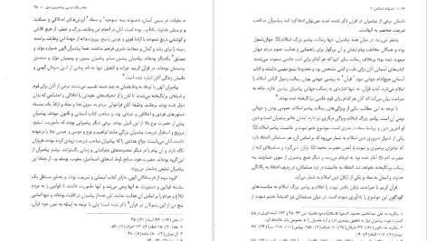 دانلود پی دی اف کتاب اندیشه اسلامی 2 علی غفارزاده PDF