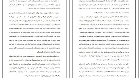 دانلود پی دی اف کتاب انسان در جستجوی معنا دکتر نهضت صالحیان PDF