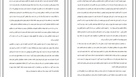 دانلود پی دی اف کتاب انسان در جستجوی معنا دکتر نهضت صالحیان PDF