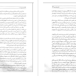 دانلود پی دی اف کتاب انسان روح است نه جسد رئوف عبید PDF