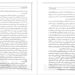 دانلود پی دی اف کتاب انسان روح است نه جسد رئوف عبید PDF