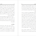 دانلود پی دی اف کتاب انقلاب صنعتی چهارم ایرج نبی پور PDF