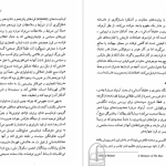 دانلود پی دی اف کتاب اومانیسم تونی دیویس PDF