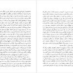 دانلود پی دی اف کتاب اوژنی گرانده عبدالله توکل PDF