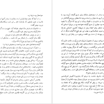 دانلود پی دی اف کتاب اوژنی گرانده عبدالله توکل PDF