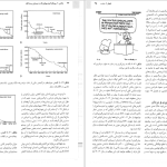 دانلود پی دی اف کتاب اپیدمیولوژی گوردیس دکتر پیمان سلامتی PDF