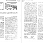 دانلود پی دی اف کتاب اپیدمیولوژی گوردیس دکتر پیمان سلامتی PDF